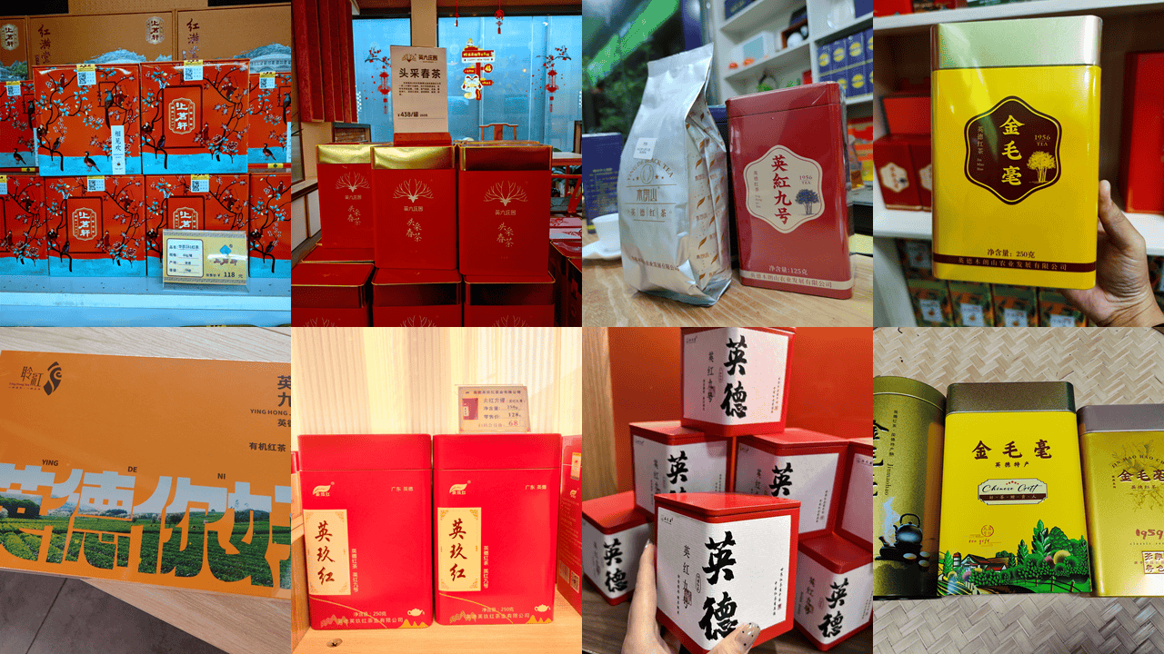 英德红茶厂家品牌